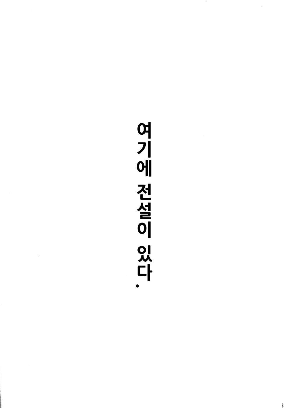 Moyomoto page 3 full
