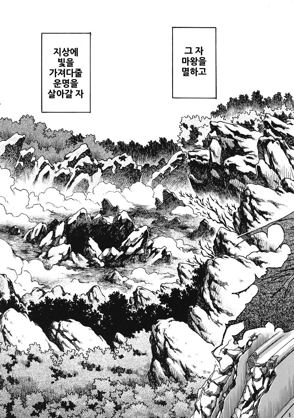 Moyomoto page 5 full