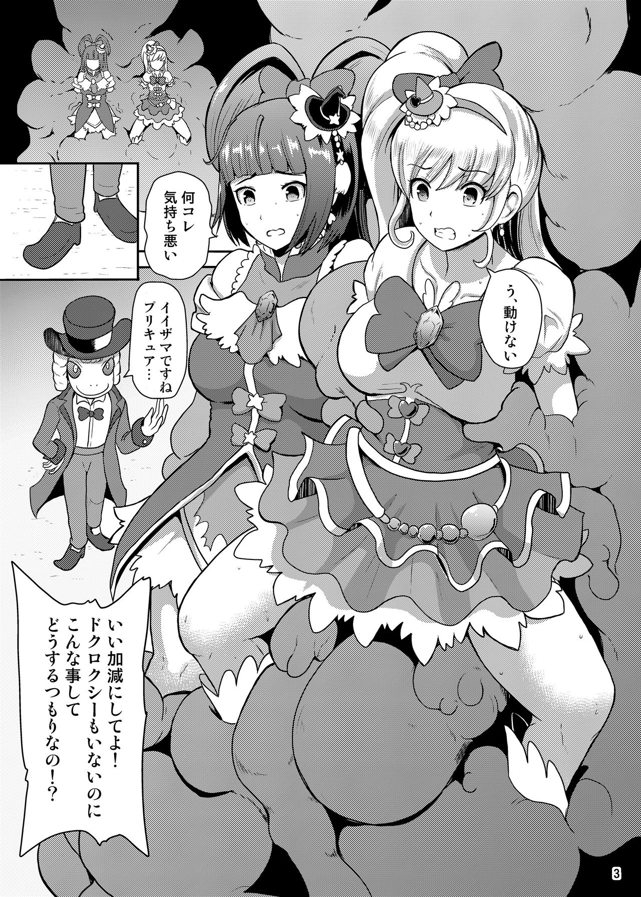 Densetsu no Mahou Tsukai wa Kyou Inaku Narimashita page 3 full