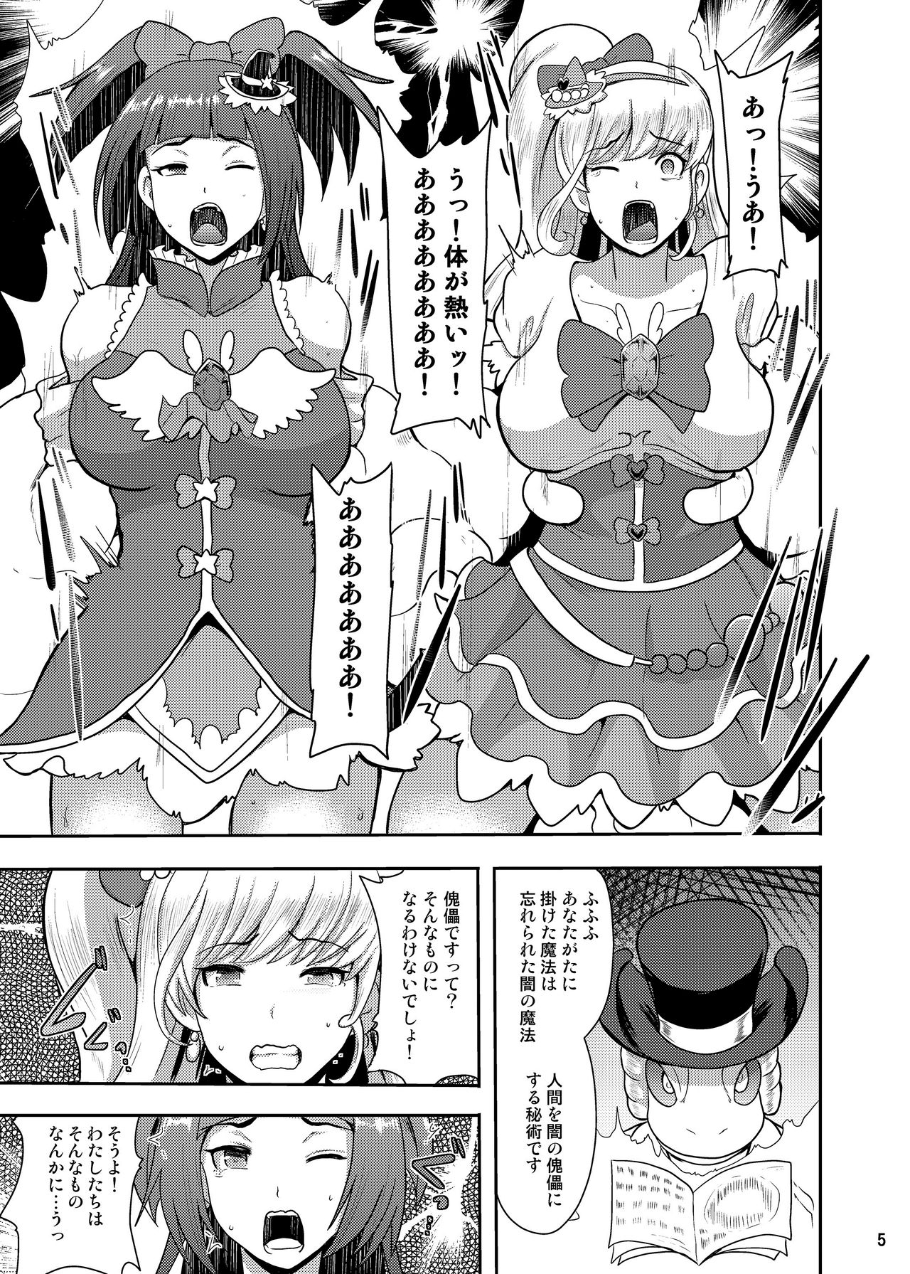 Densetsu no Mahou Tsukai wa Kyou Inaku Narimashita page 5 full