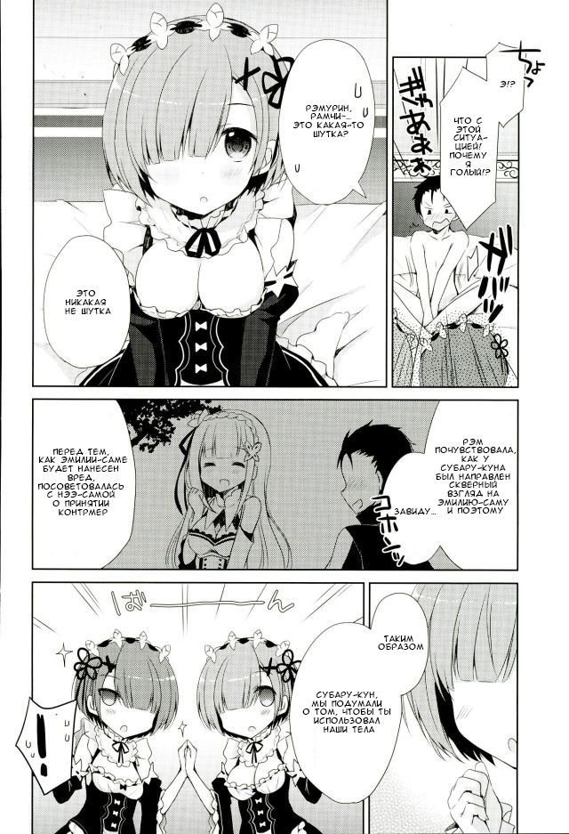 SUGAR & SPICE page 4 full