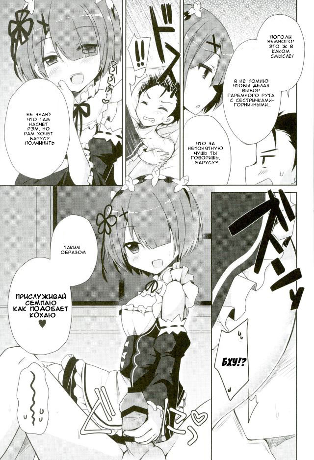 SUGAR & SPICE page 5 full