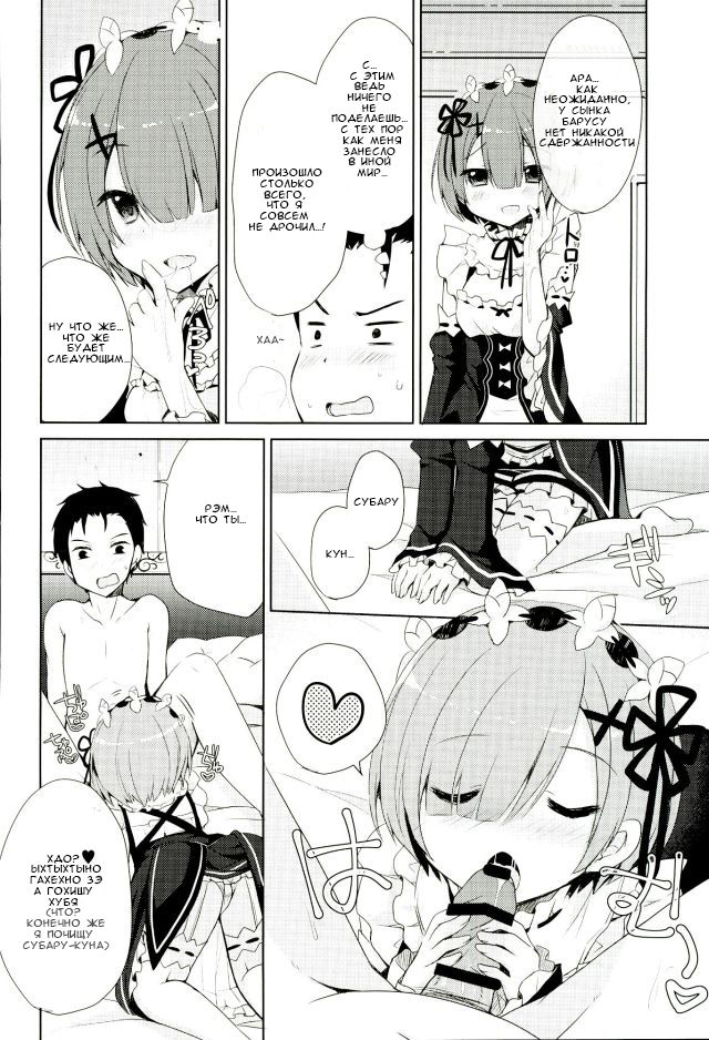 SUGAR & SPICE page 8 full