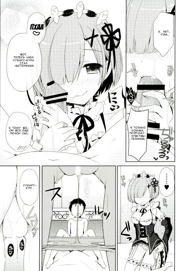 SUGAR & SPICE page 9 full