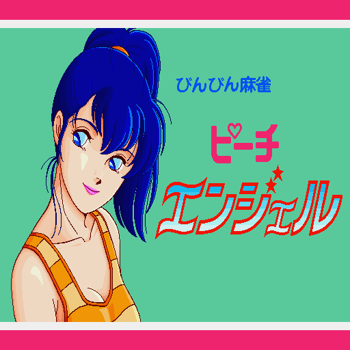 Binbin Mahjong Peach Angel page 2 full
