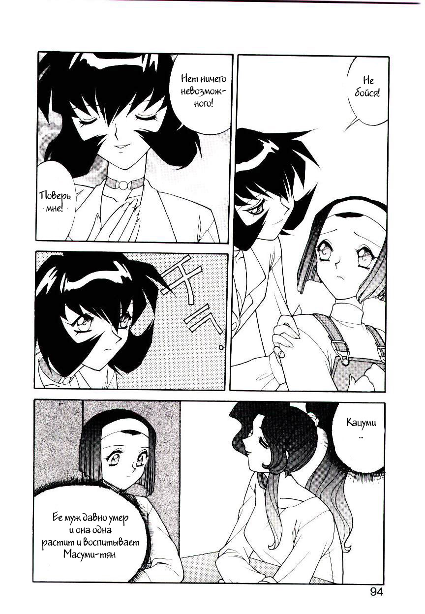 Jinguuji Ryouko Saigo no Yuuwaku | Ryouko Jinguuji's final seduction page 4 full