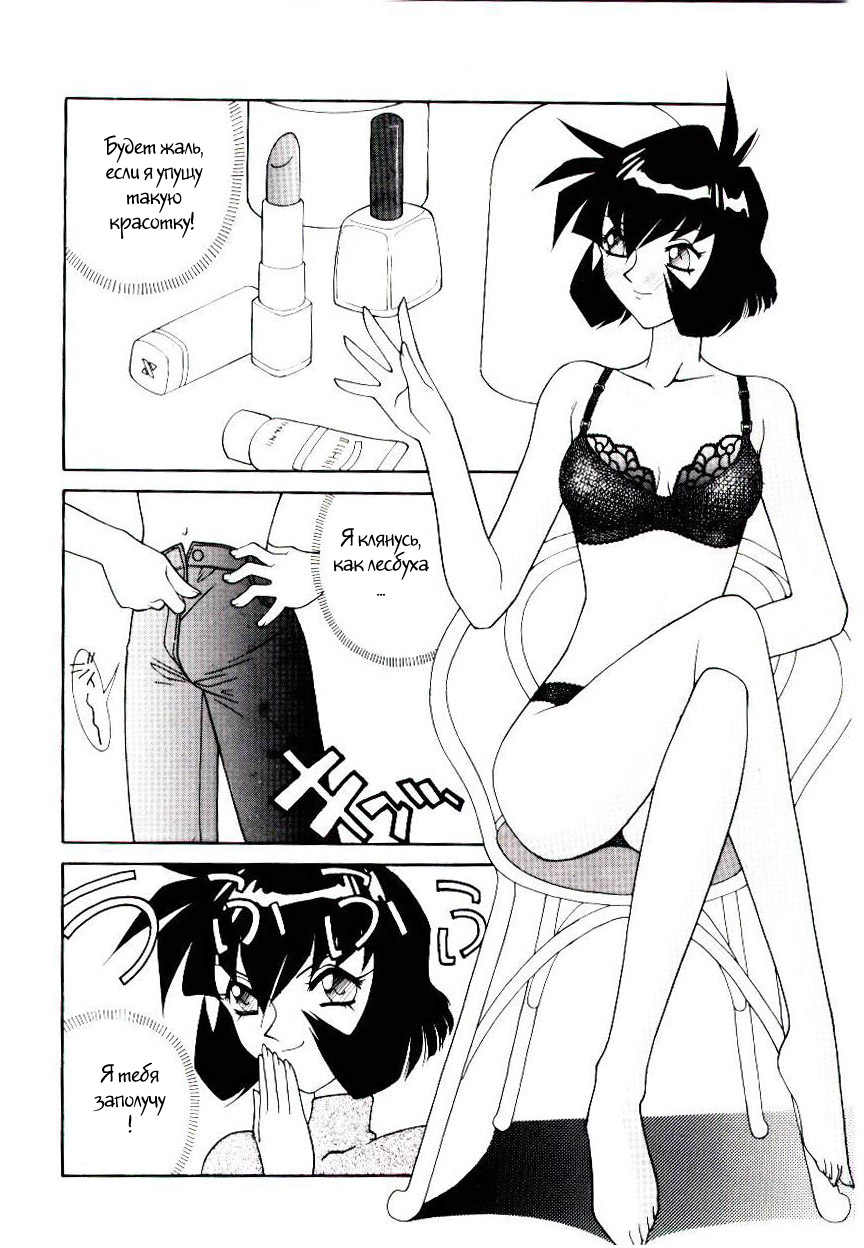 Jinguuji Ryouko Saigo no Yuuwaku | Ryouko Jinguuji's final seduction page 6 full