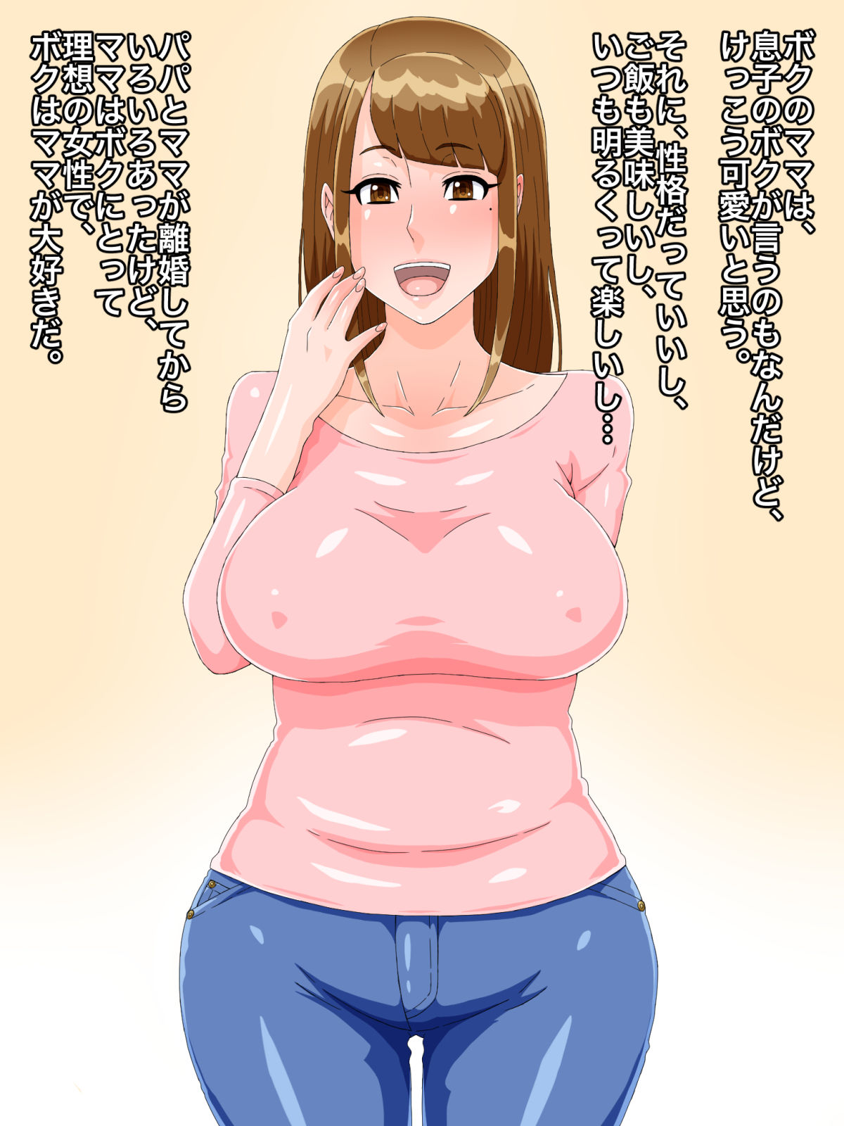 Boku no Shiranai Mama no Kao page 1 full