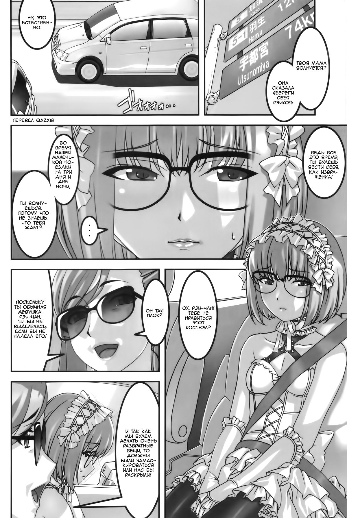 Anoko ga Natsuyasumi ni Ryokou saki de Oshiri no Ana wo Kizetsu suru hodo Naburare tsuzukeru Manga page 3 full