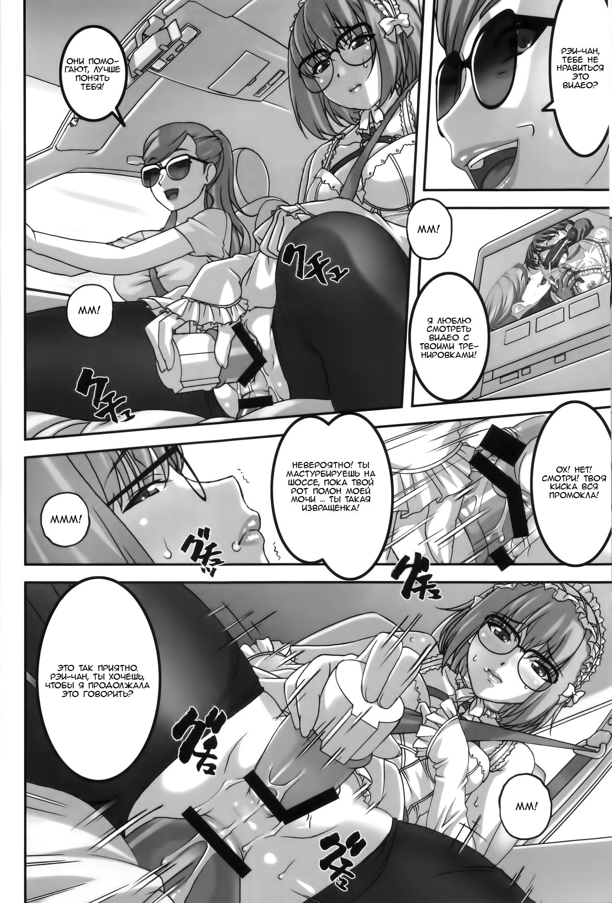 Anoko ga Natsuyasumi ni Ryokou saki de Oshiri no Ana wo Kizetsu suru hodo Naburare tsuzukeru Manga page 5 full
