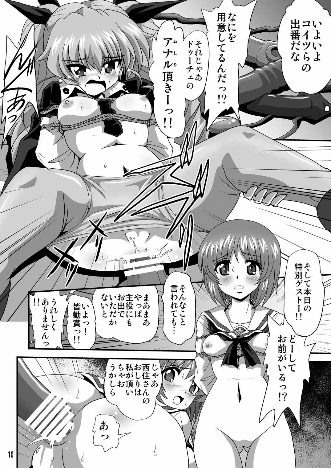 G Panzer 7 page 10 full