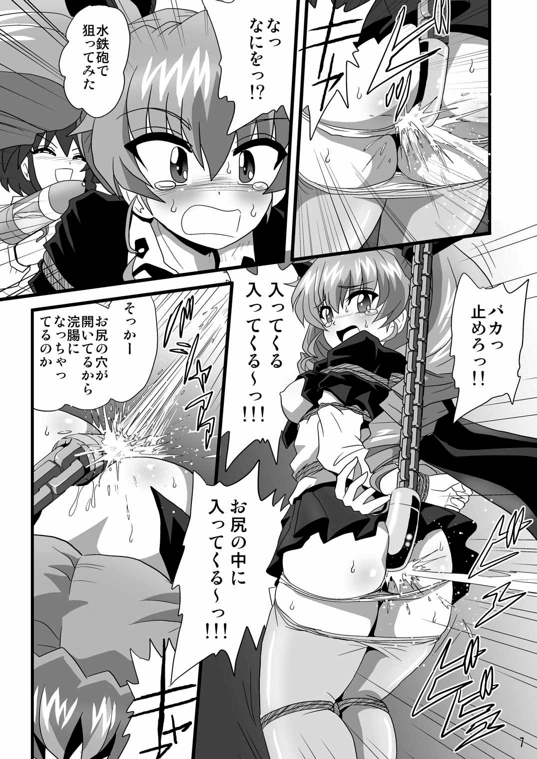 G Panzer 7 page 7 full