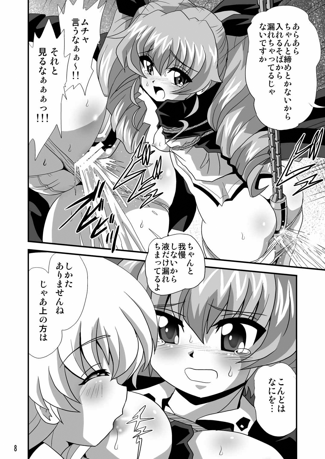 G Panzer 7 page 8 full