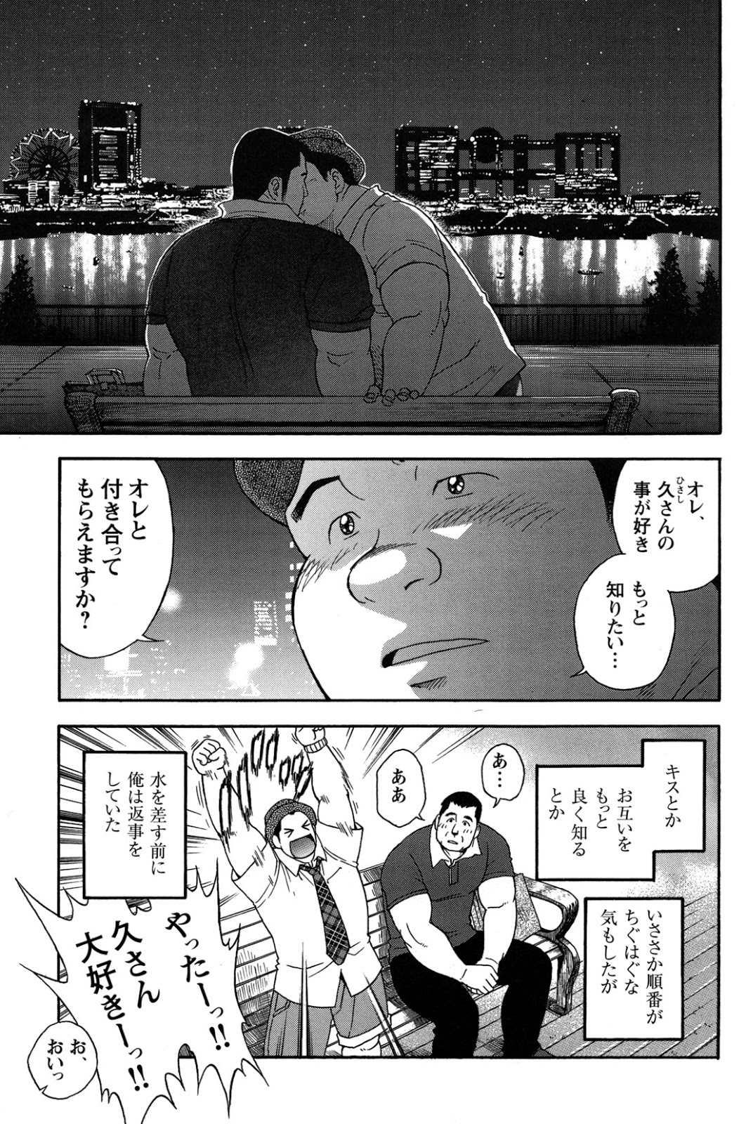 Miracles of love page 4 full