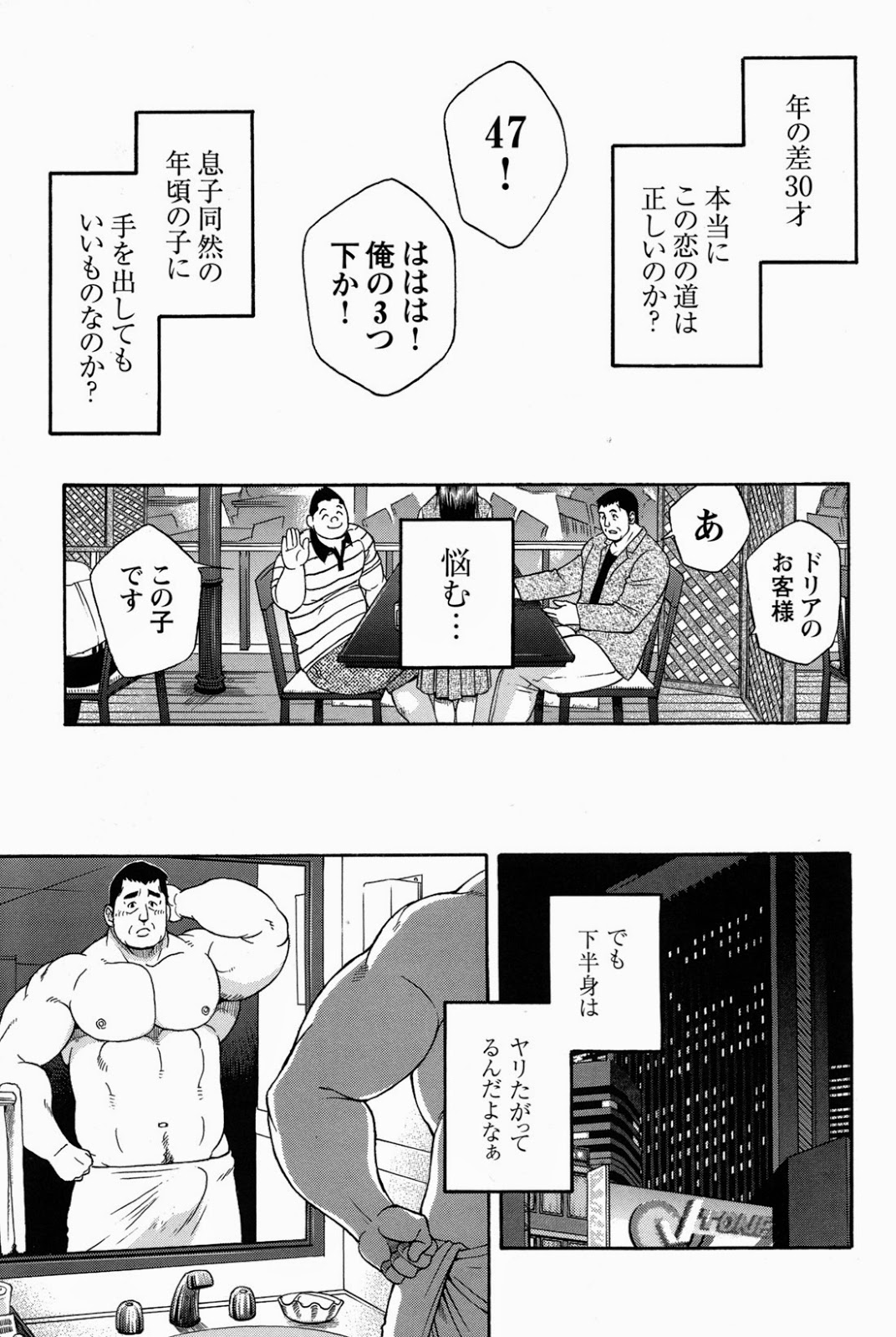 Miracles of love page 6 full