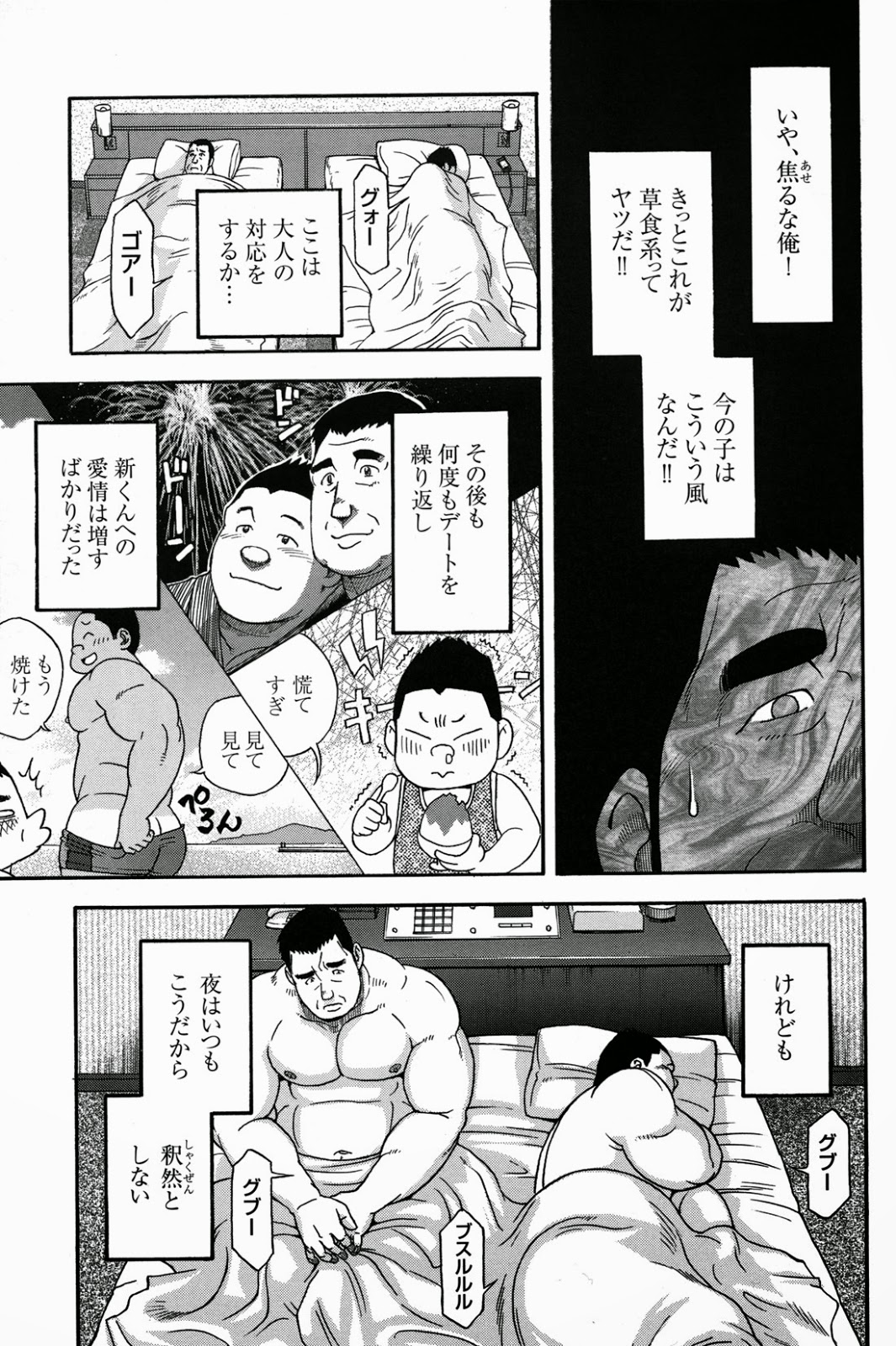 Miracles of love page 8 full