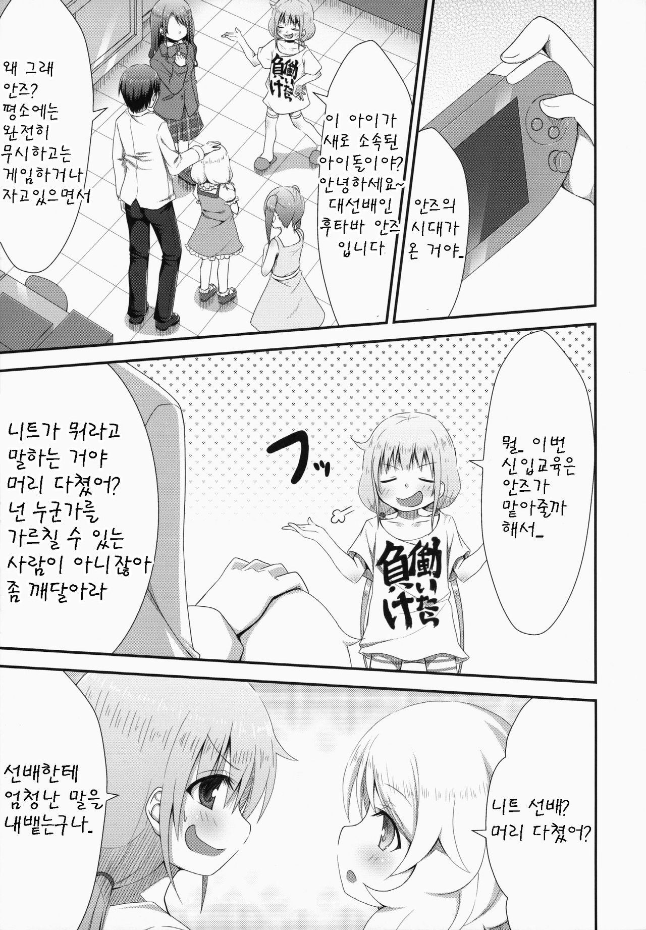 kaeda-ma Daisakusen page 7 full