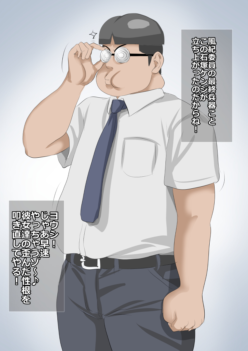 Kinpatsu Gal ni Shikarubeki Seisai o!! page 5 full