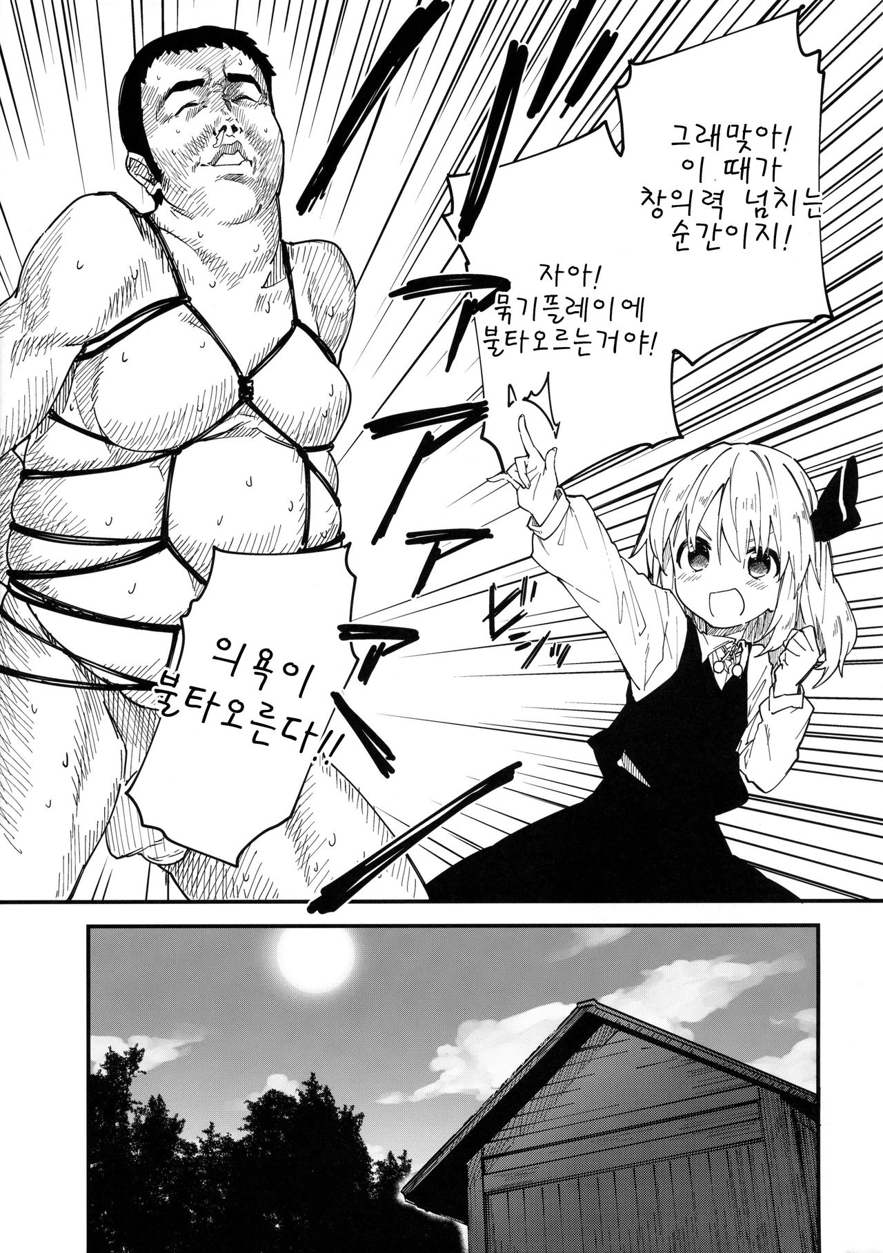 Yaminori 3! page 9 full