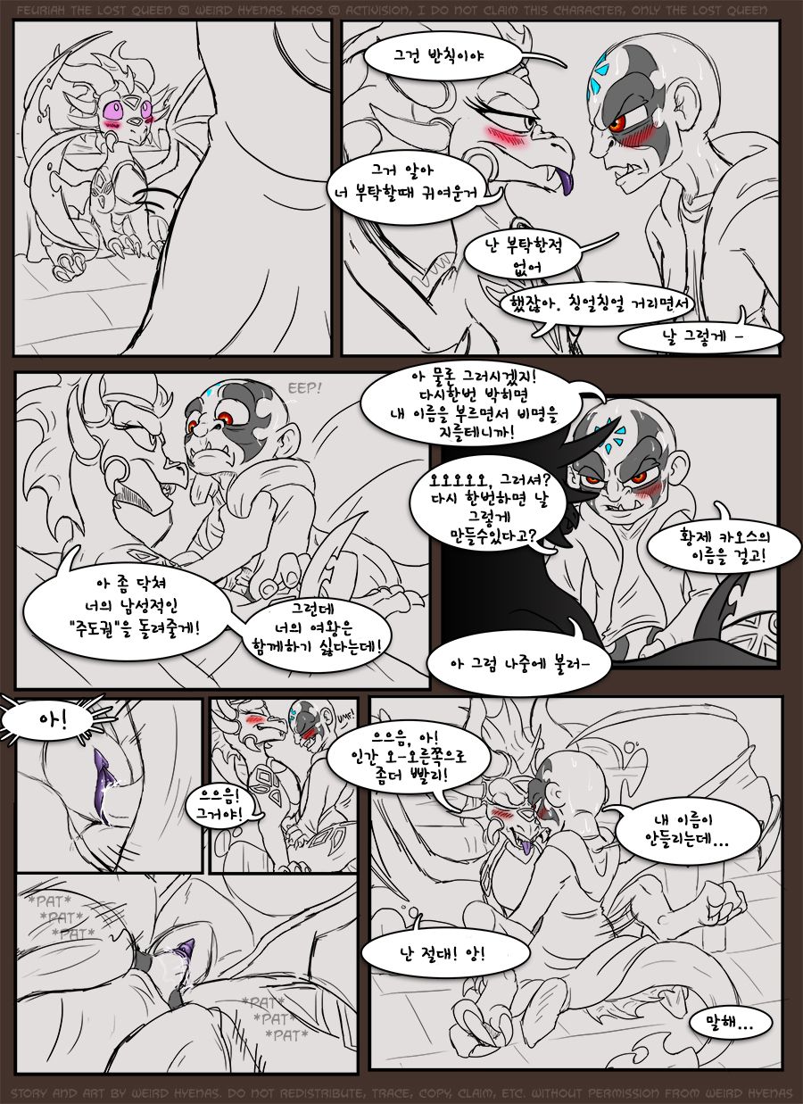 Kaos Theory page 6 full