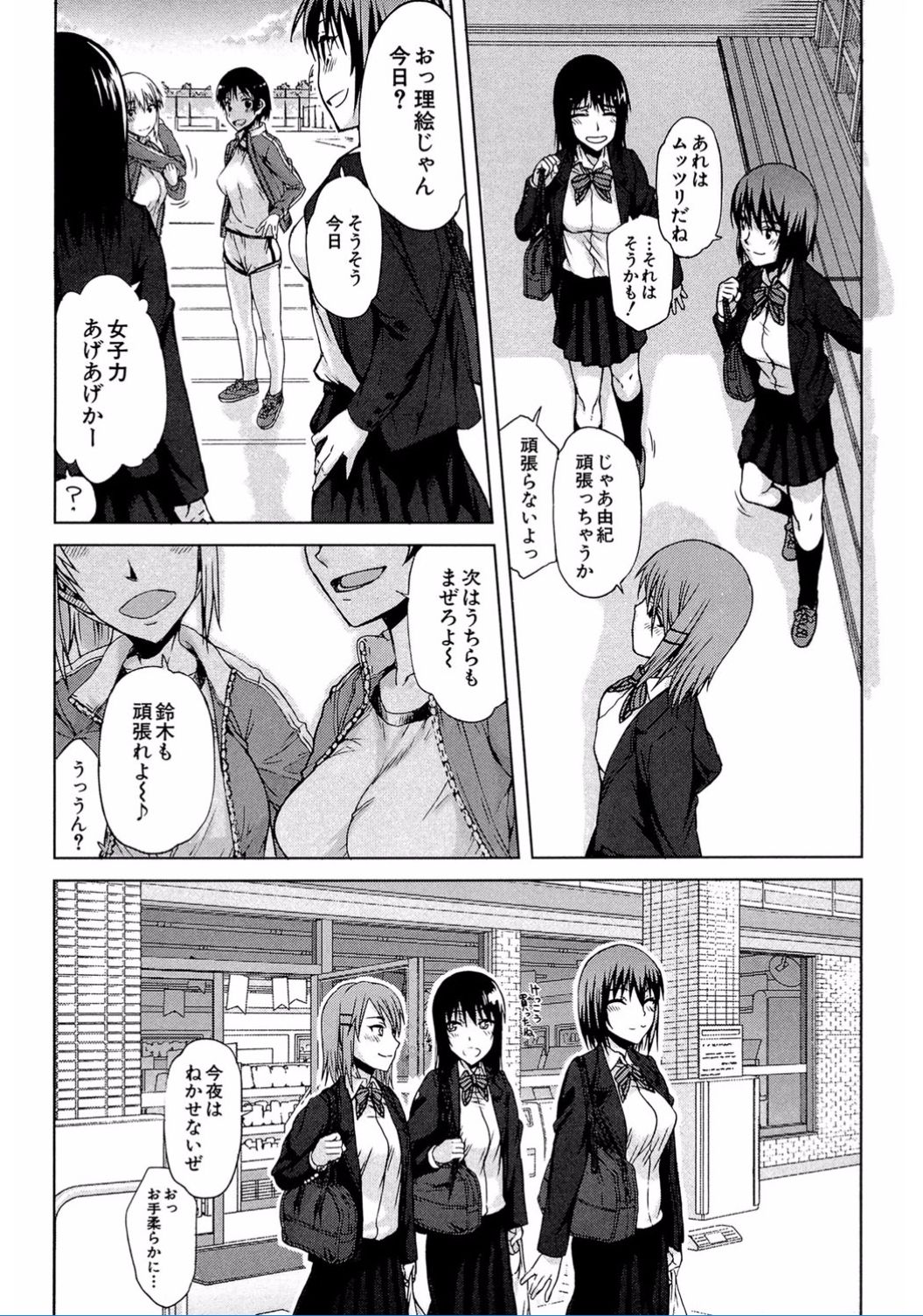 Watashi Datte Hisshi de Iku no Gaman Shitandayo... page 6 full