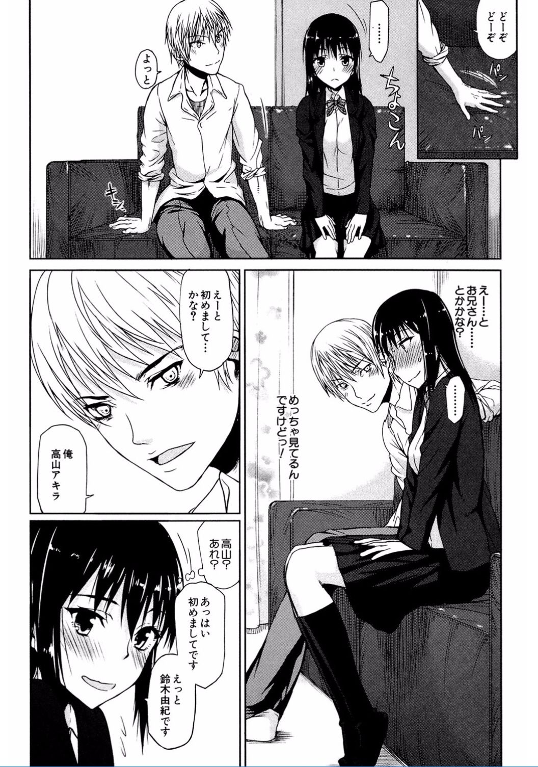 Watashi Datte Hisshi de Iku no Gaman Shitandayo... page 8 full