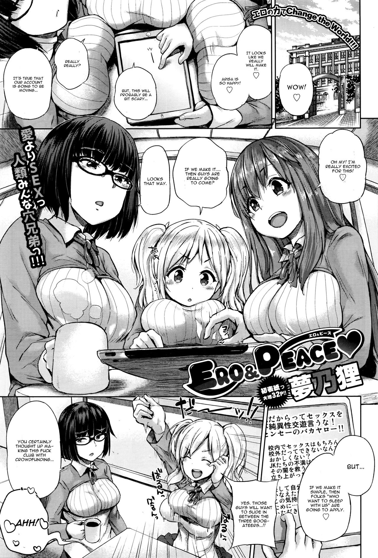 Ero & Peace page 1 full