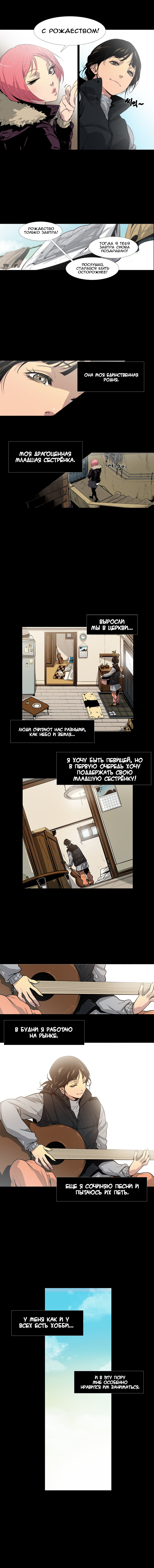 Canine Tooth Ch.0-17 page 10 full