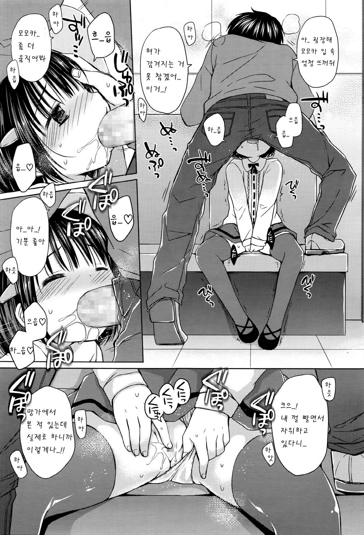 Oniichan to H na kinenbi page 9 full