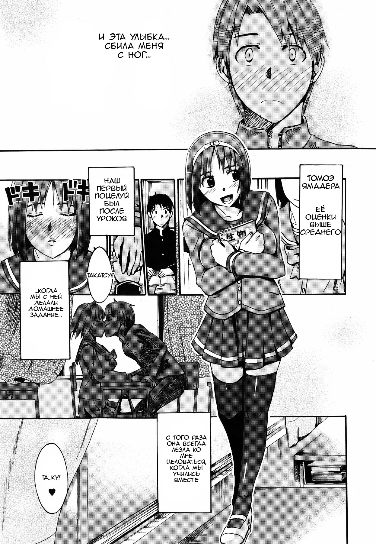 Anata no Sentaku | Выбирай... page 3 full