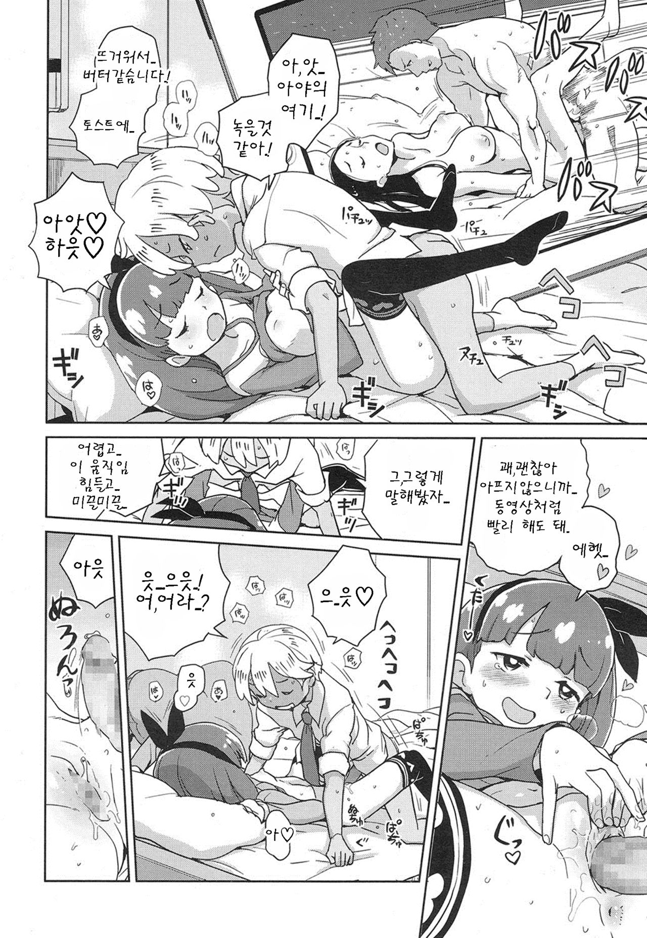 Sexy Shot page 10 full