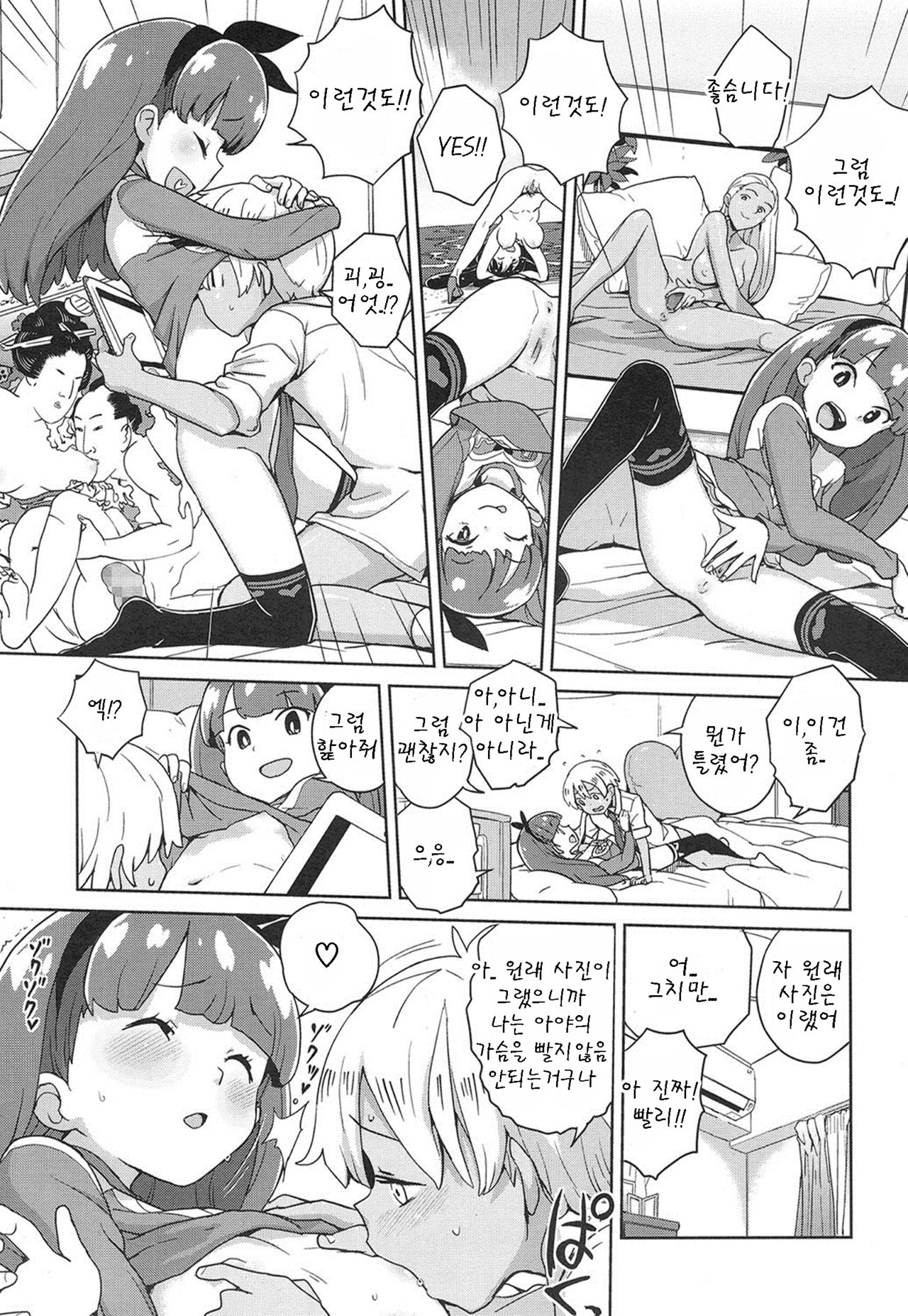 Sexy Shot page 5 full