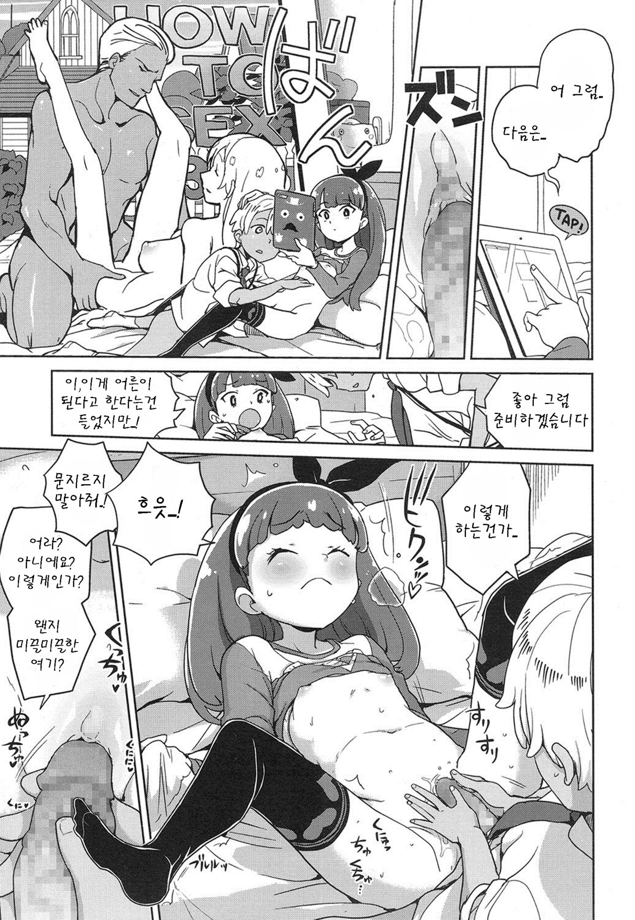 Sexy Shot page 7 full