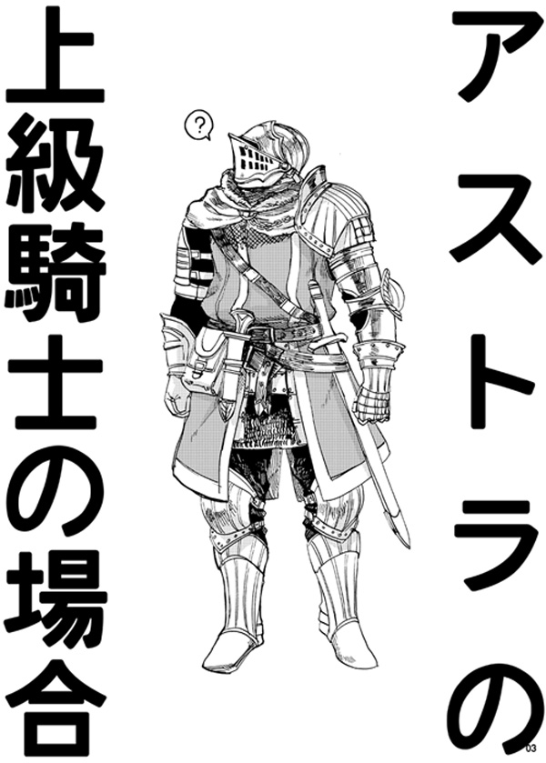Demon mo Dakuso mo NPC ♂ no Ketsu wo Toriaezu Kaitaku Suru Hon. page 1 full