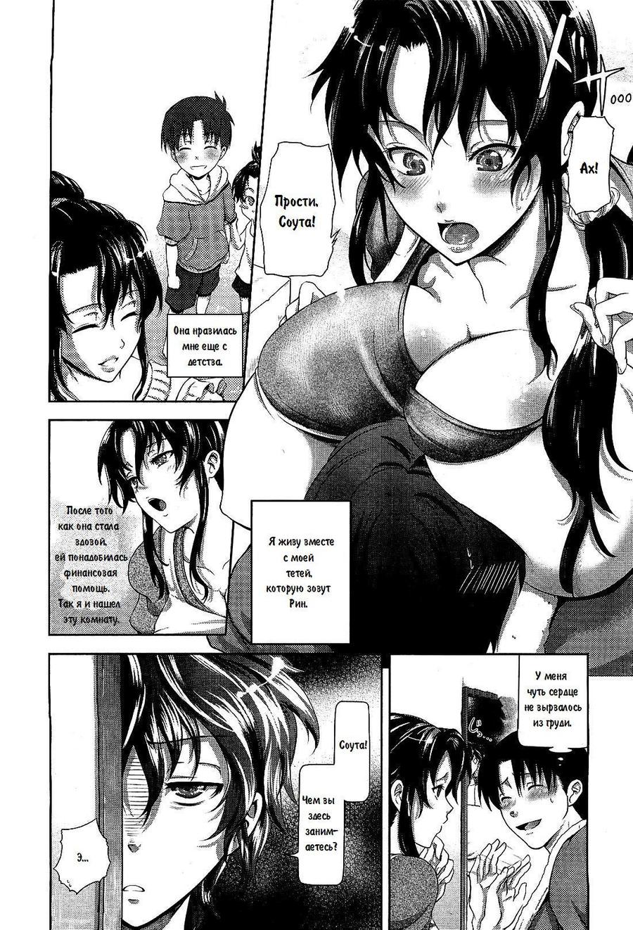 Youkoso Greenwood e | Добро пожаловать в Гринвуд page 2 full