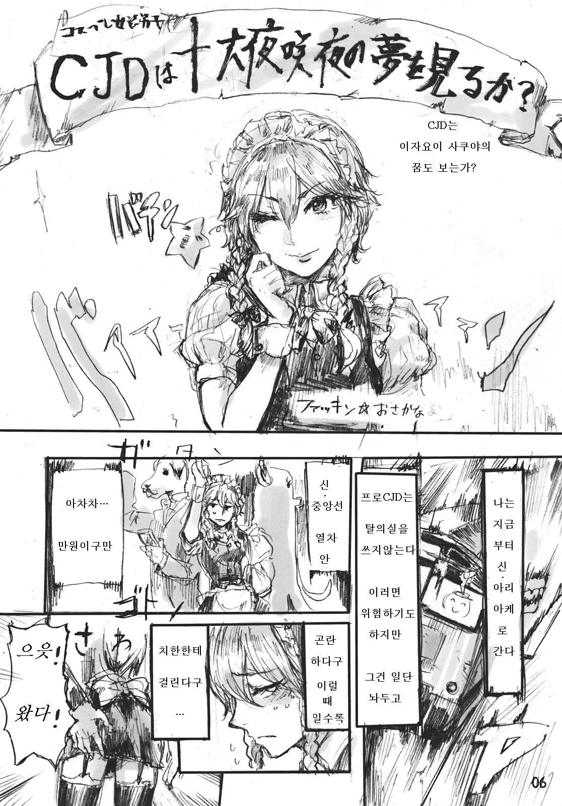 CJDG page 6 full