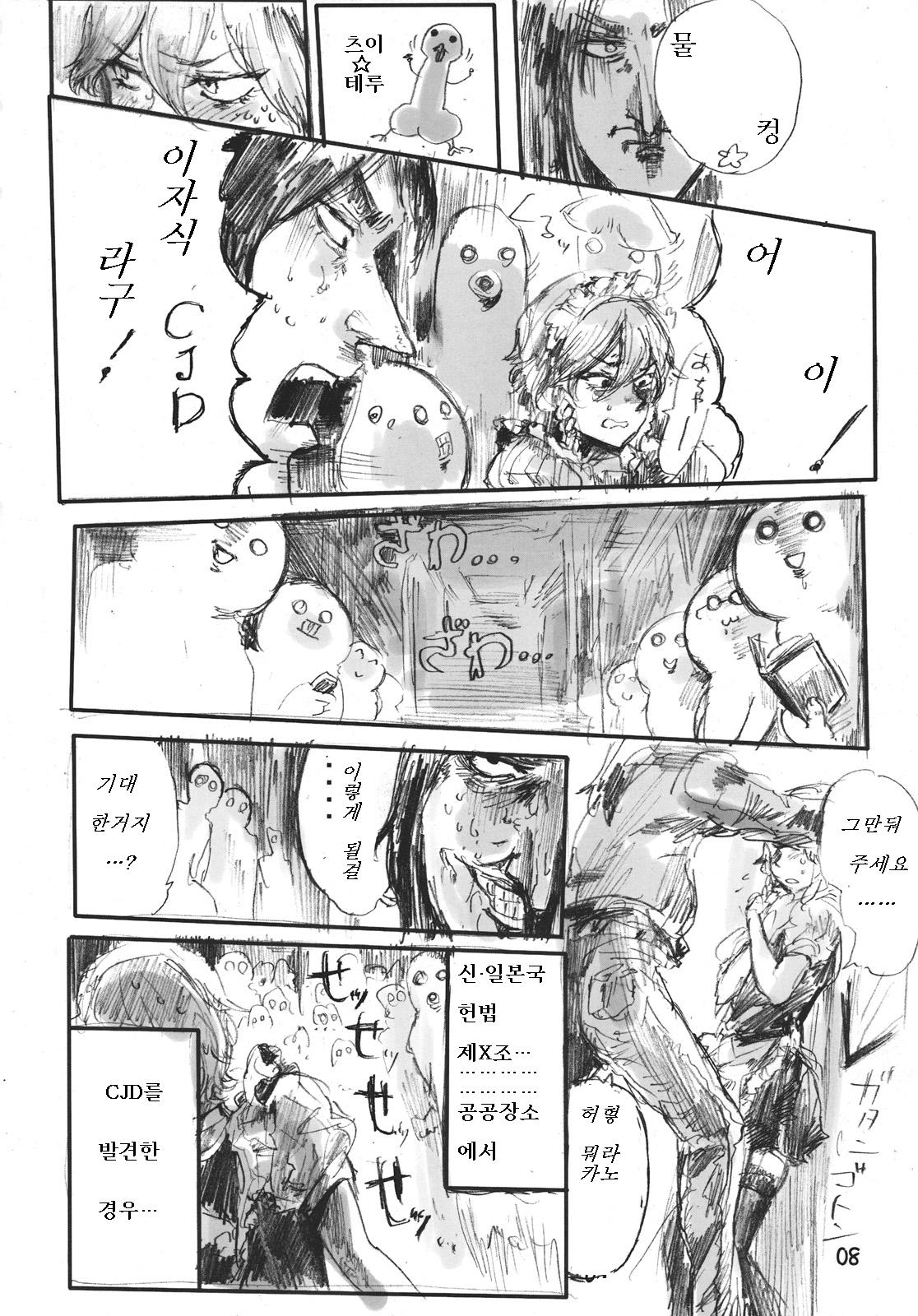 CJDG page 8 full