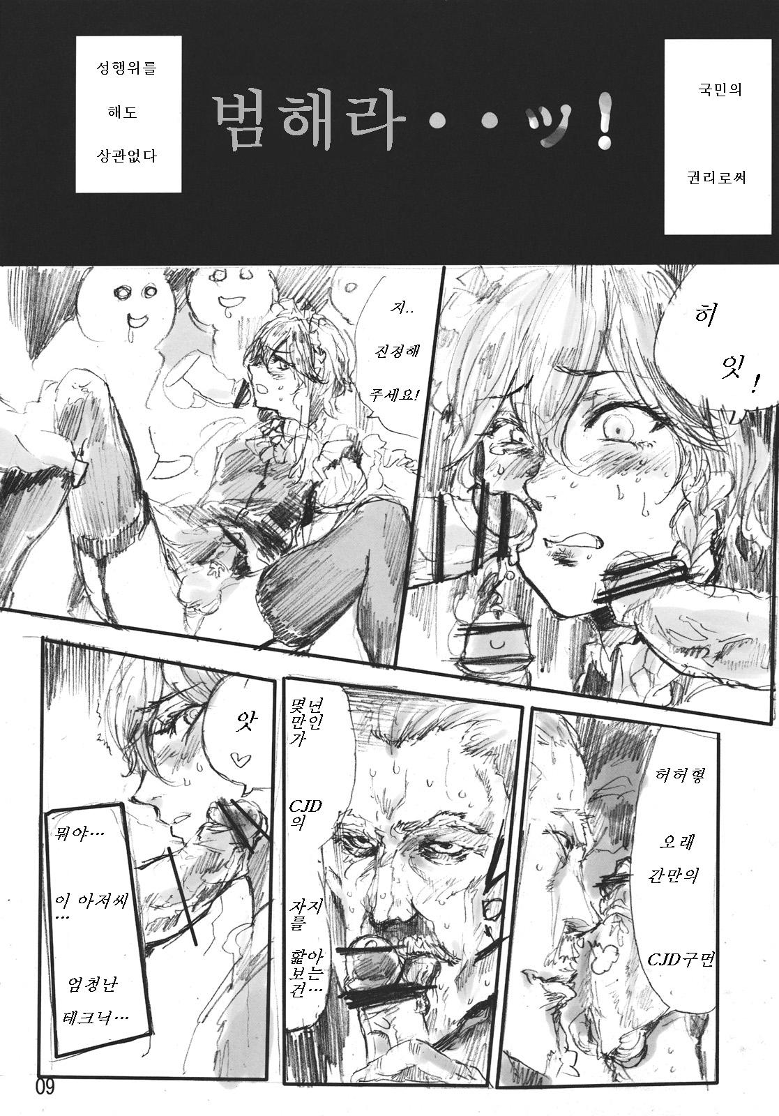 CJDG page 9 full