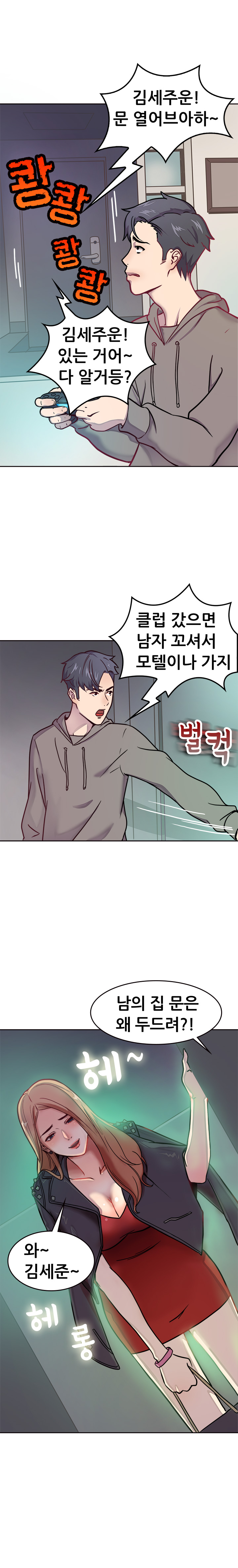 Being Boyfriend and Girlfriend Ch.0-25 page 10 full