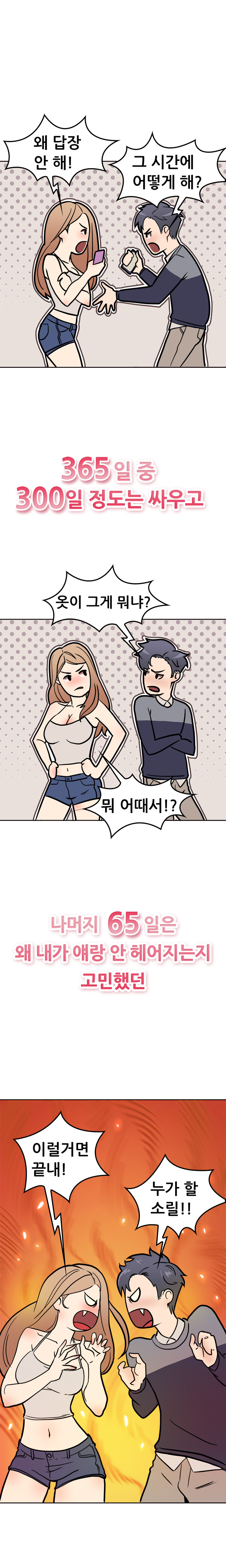 Being Boyfriend and Girlfriend Ch.0-25 page 2 full