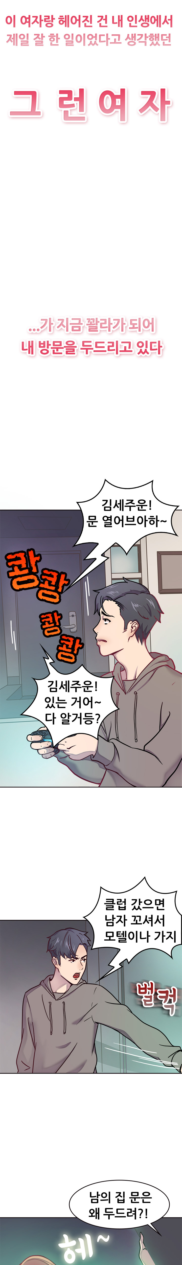 Being Boyfriend and Girlfriend Ch.0-25 page 3 full