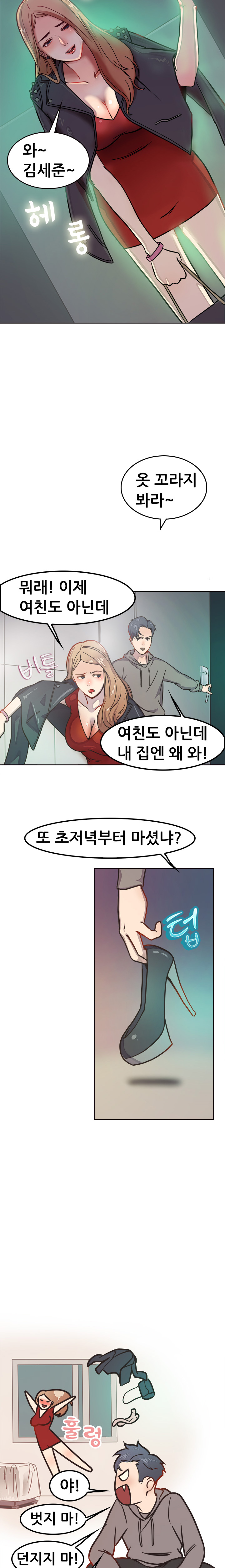 Being Boyfriend and Girlfriend Ch.0-25 page 4 full