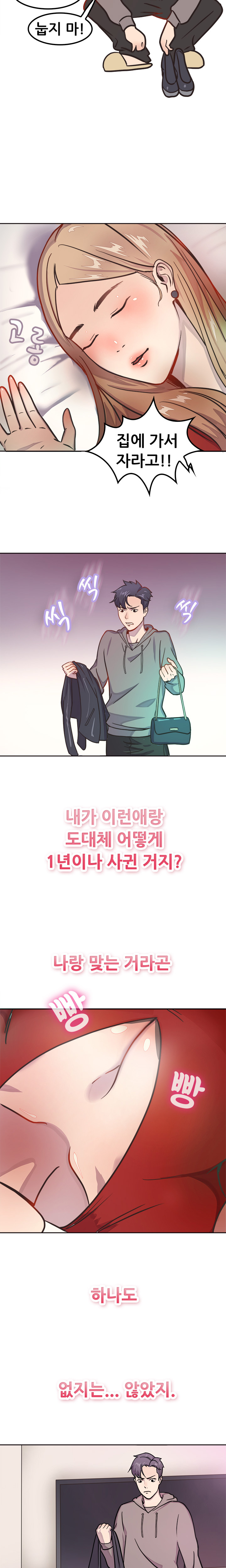 Being Boyfriend and Girlfriend Ch.0-25 page 5 full