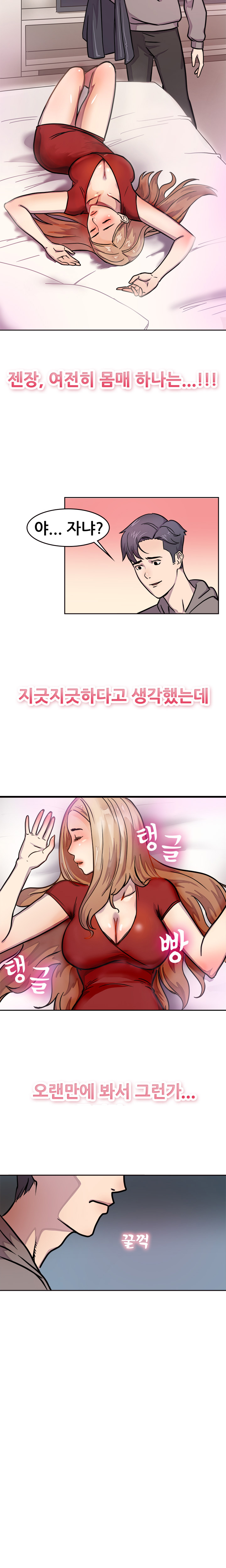 Being Boyfriend and Girlfriend Ch.0-25 page 6 full