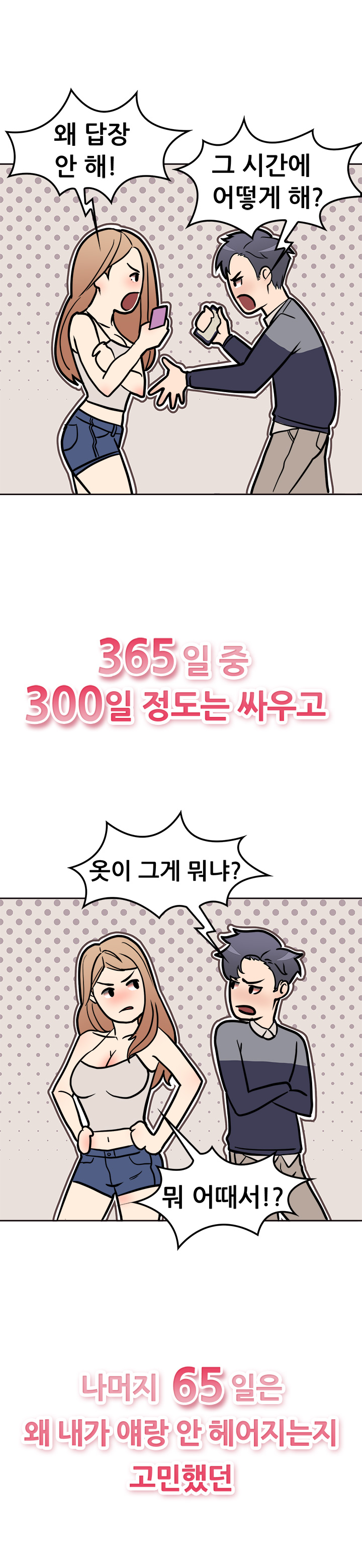 Being Boyfriend and Girlfriend Ch.0-25 page 8 full