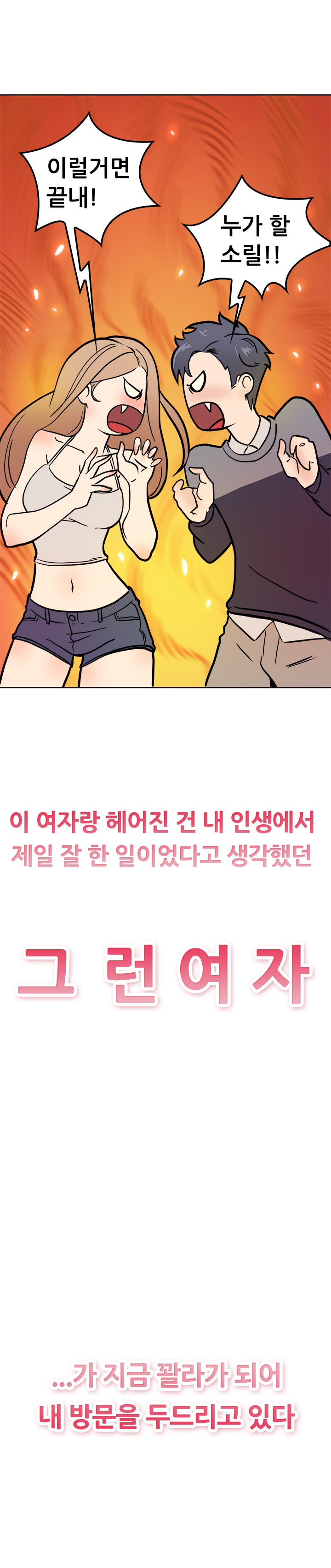 Being Boyfriend and Girlfriend Ch.0-25 page 9 full