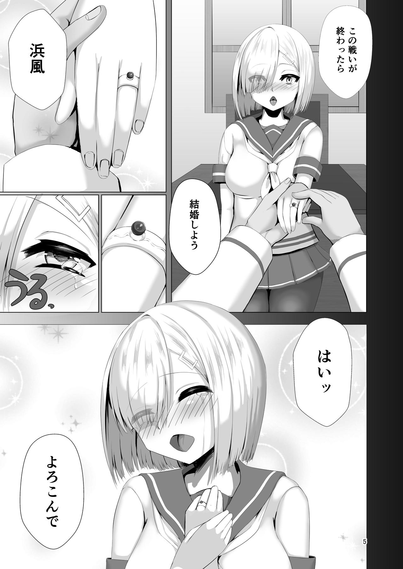 Juuyoku Shinshoku page 5 full