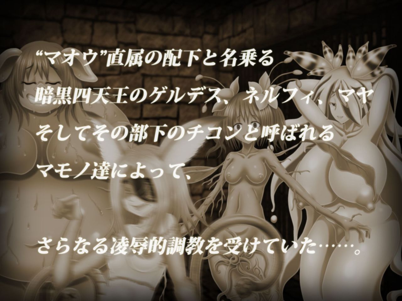 Trans Story ~Kan Ochi Hen~ page 4 full