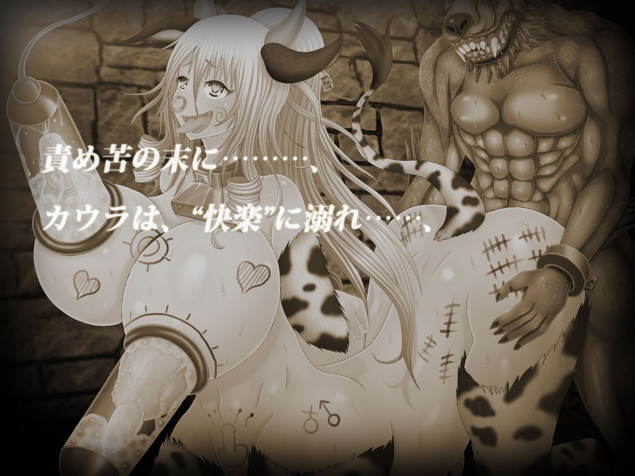 Trans Story ~Kan Ochi Hen~ page 5 full