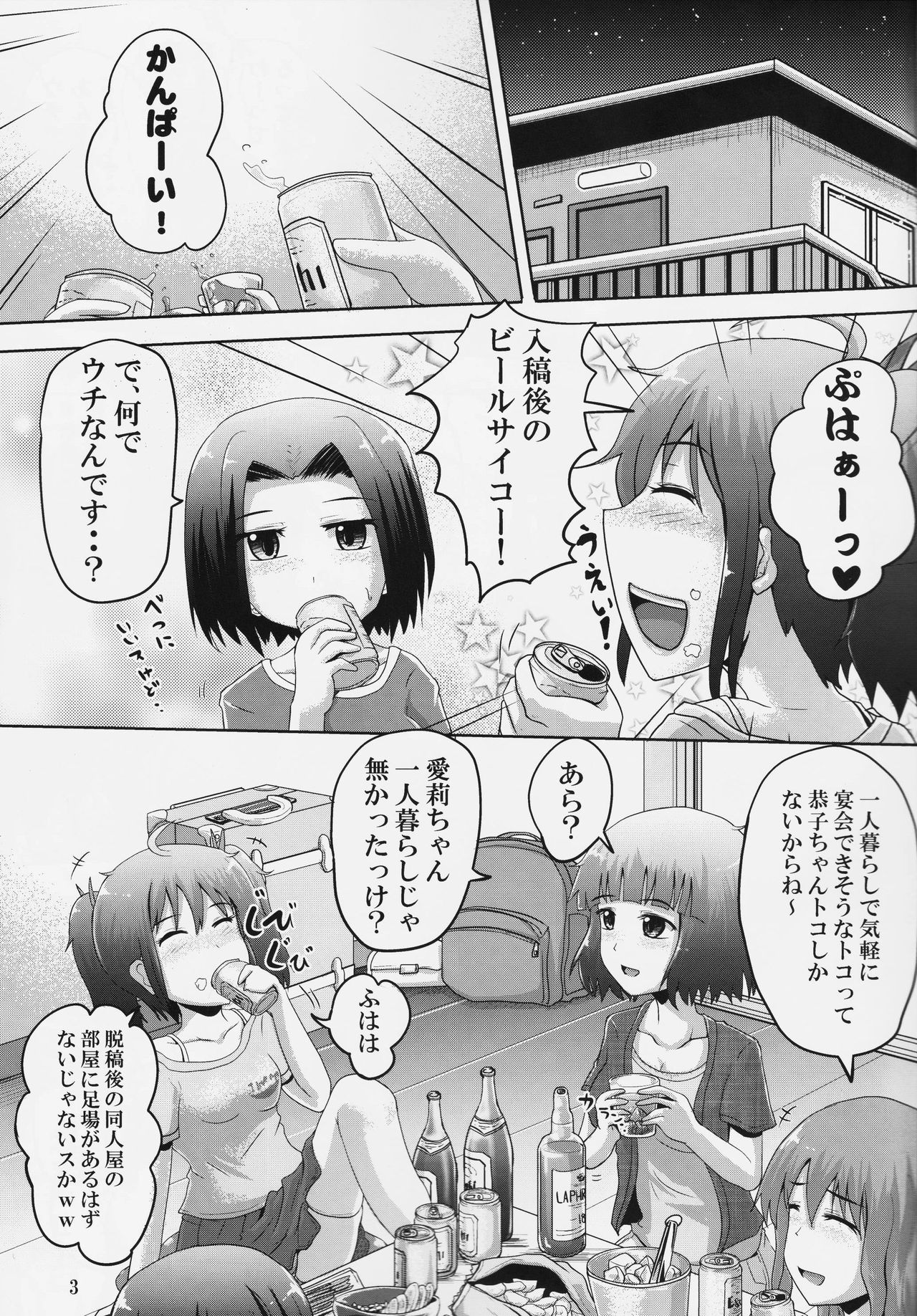 Suzu no Shizuku 18 page 2 full